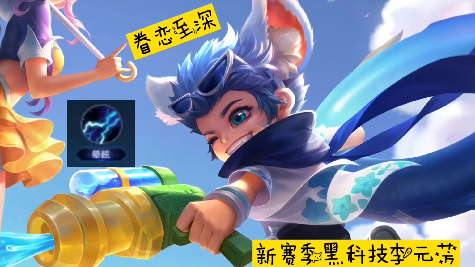 王者荣耀:新赛季黑科技李元芳,上分推荐